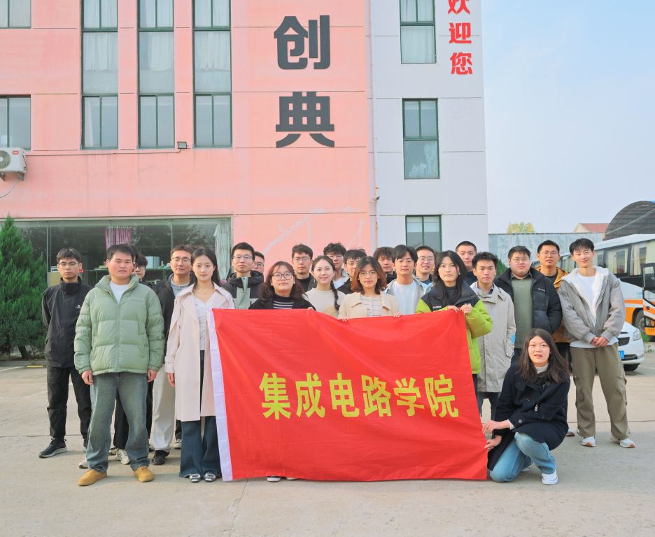 研究生参观企业