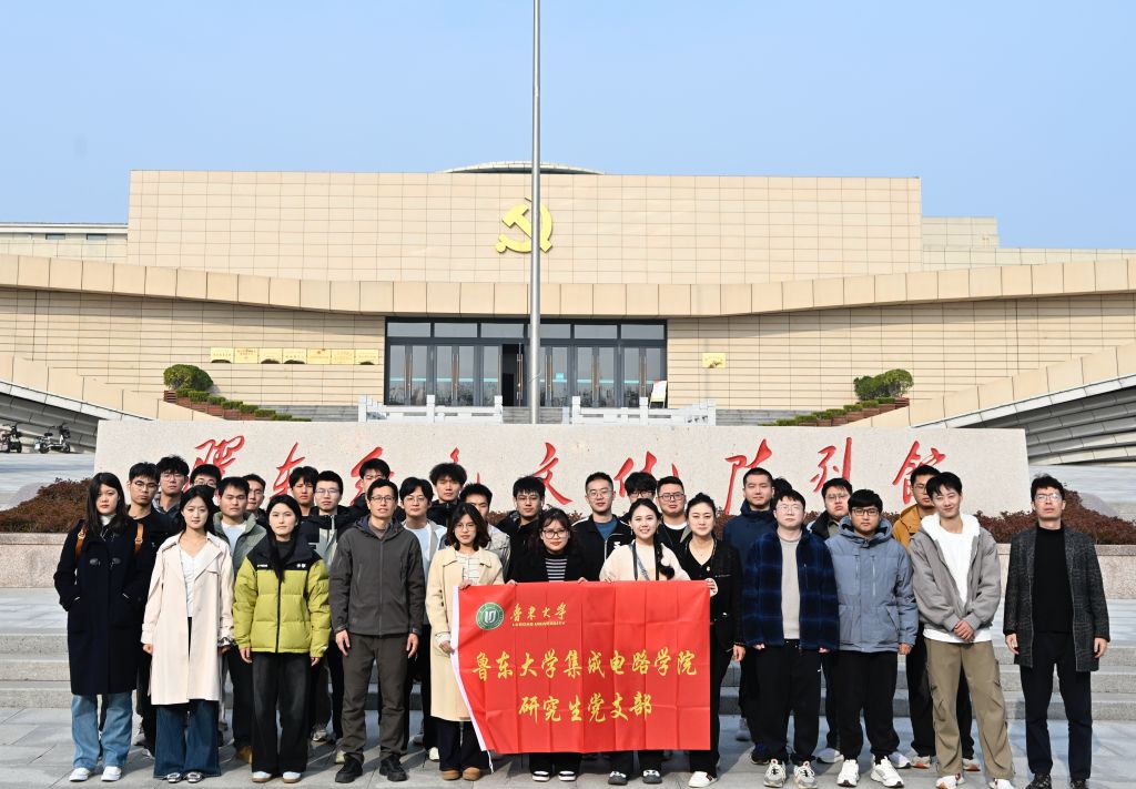 研究生在胶东红色文化陈列馆前合影