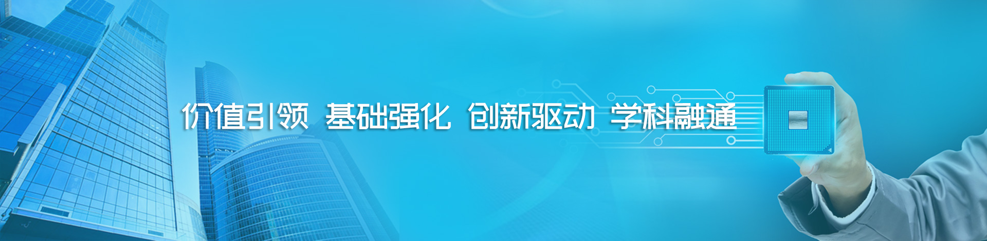 鲁东大学集成电路学院